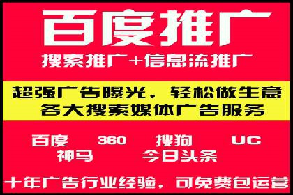 百度搜索推广的广告创意与执行案例分析
